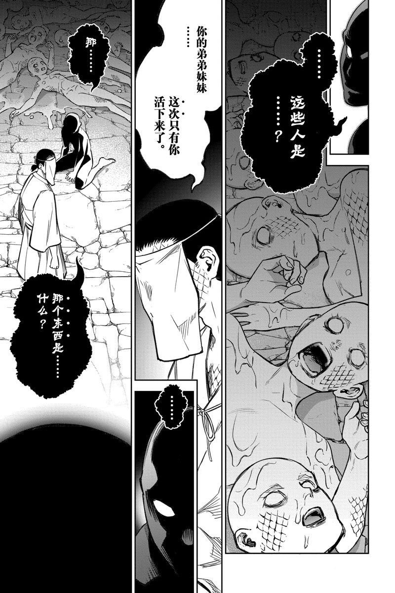 第121话 试看版
