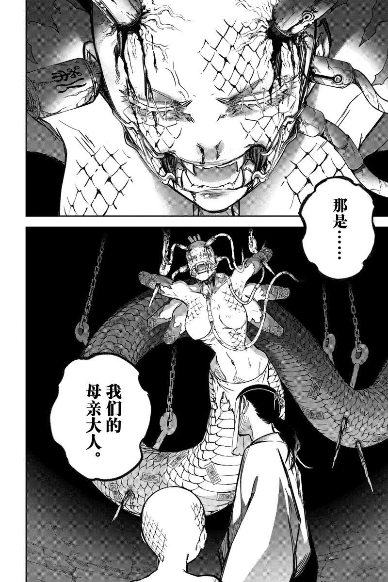 第121话 试看版