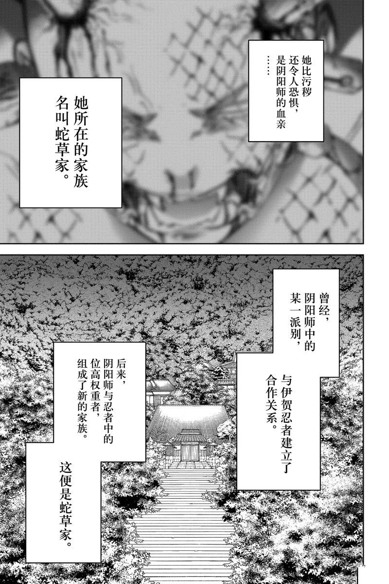第121话 试看版