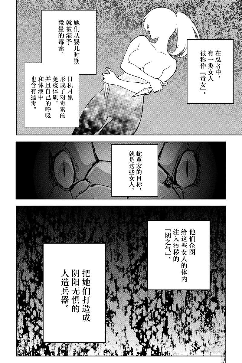 第121话 试看版