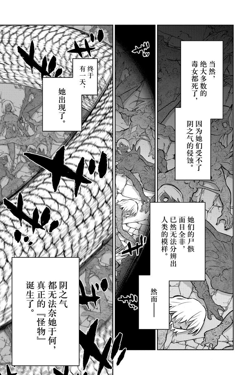 第121话 试看版