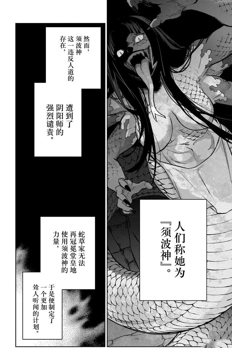 第121话 试看版