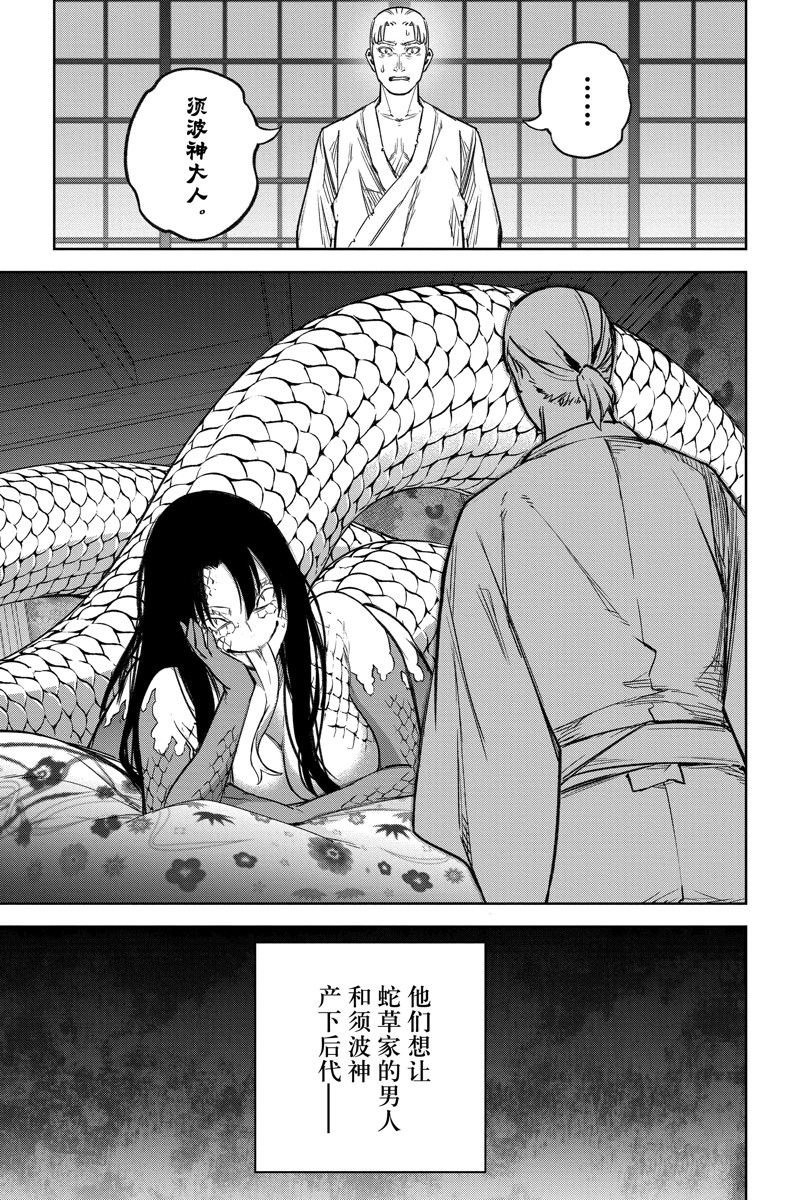 第121话 试看版