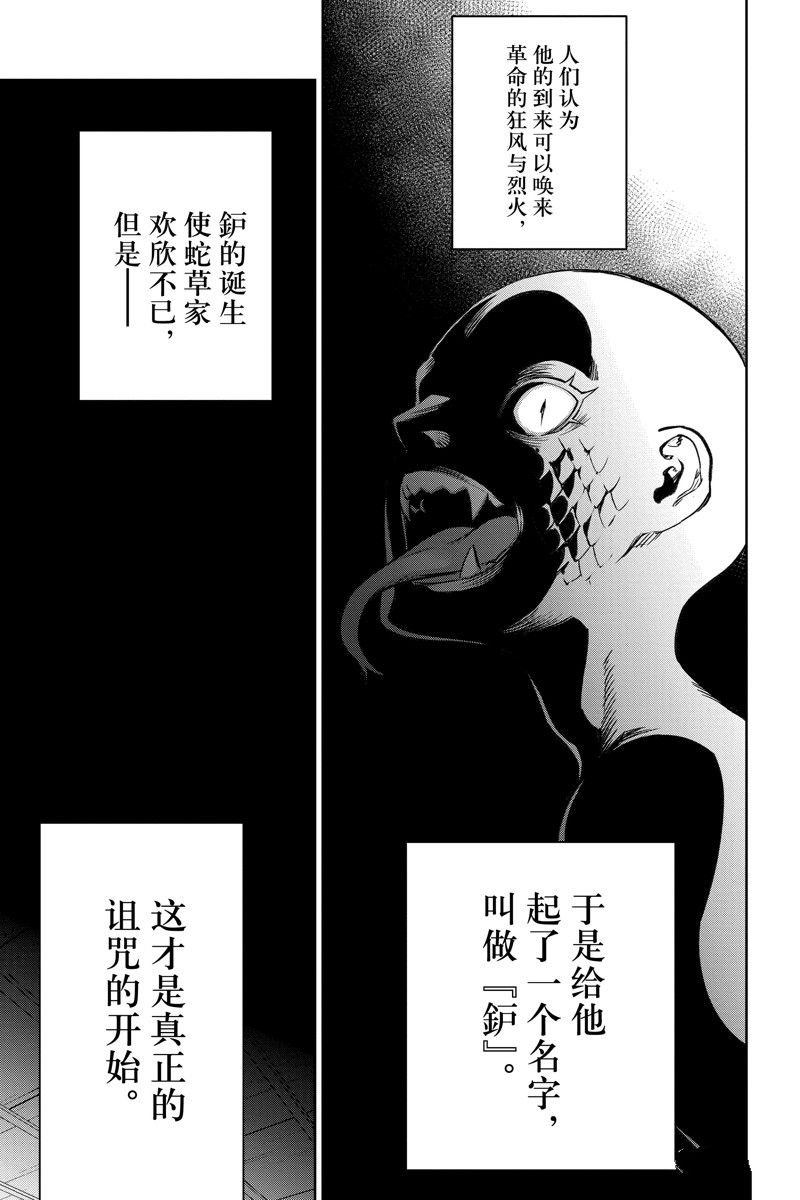 第121话 试看版