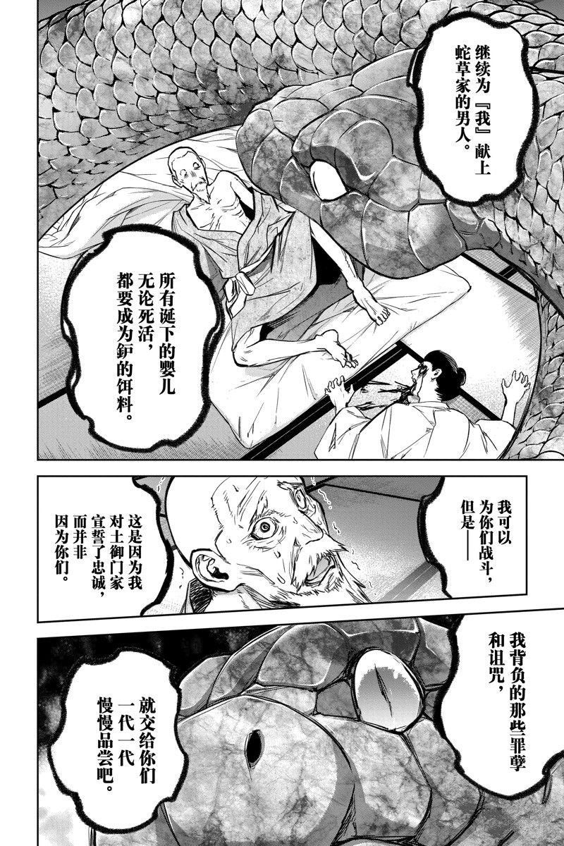 第121话 试看版