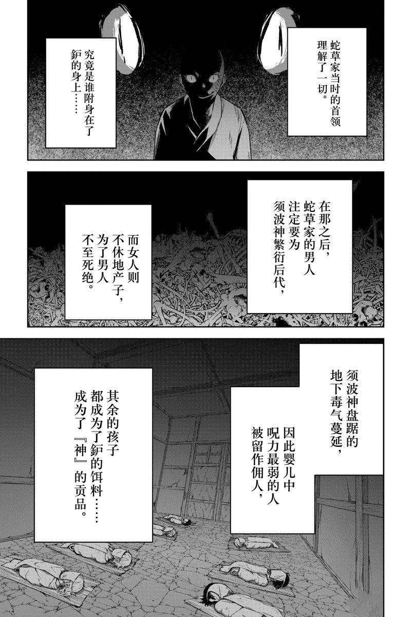 第121话 试看版