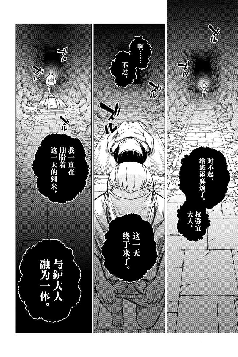 第121话 试看版