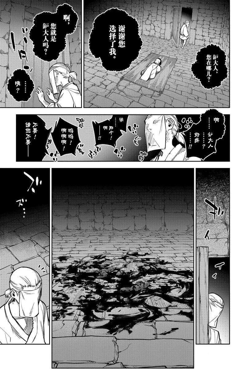 第121话 试看版