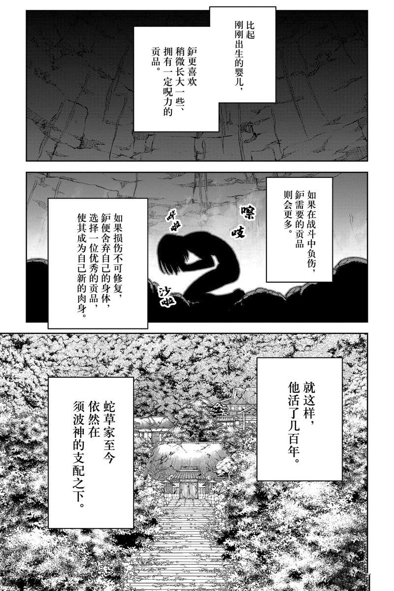第121话 试看版