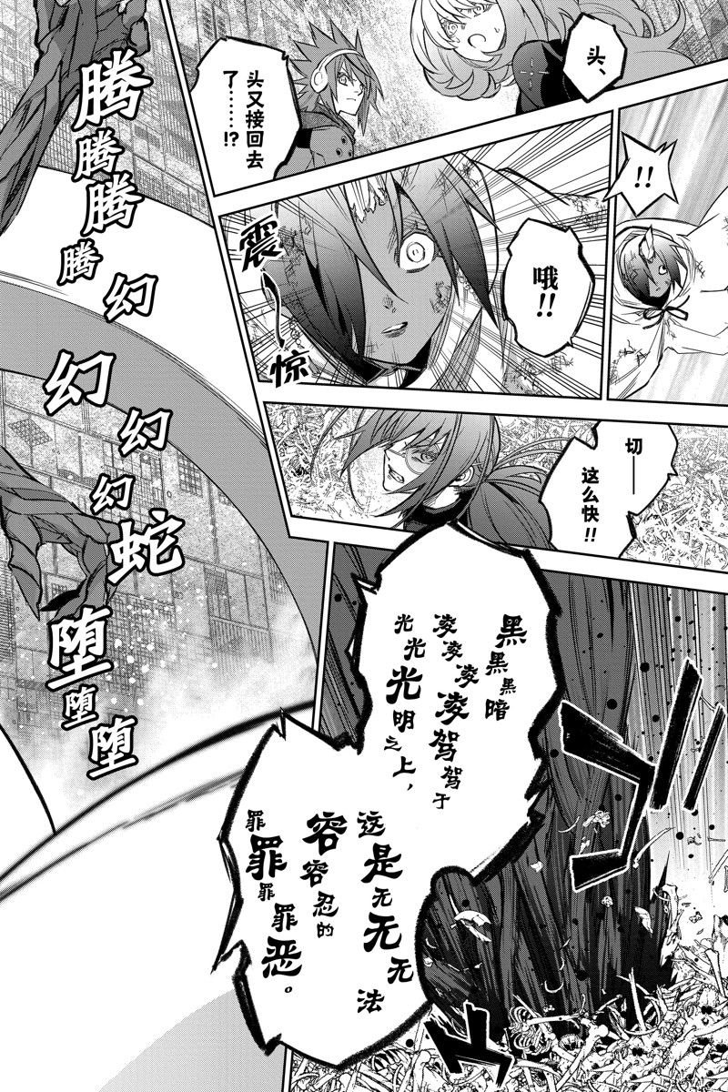 第121话 试看版