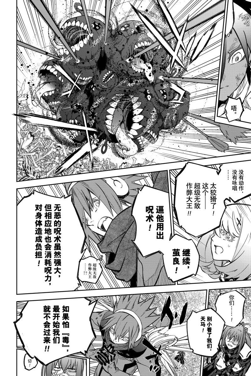 第121话 试看版