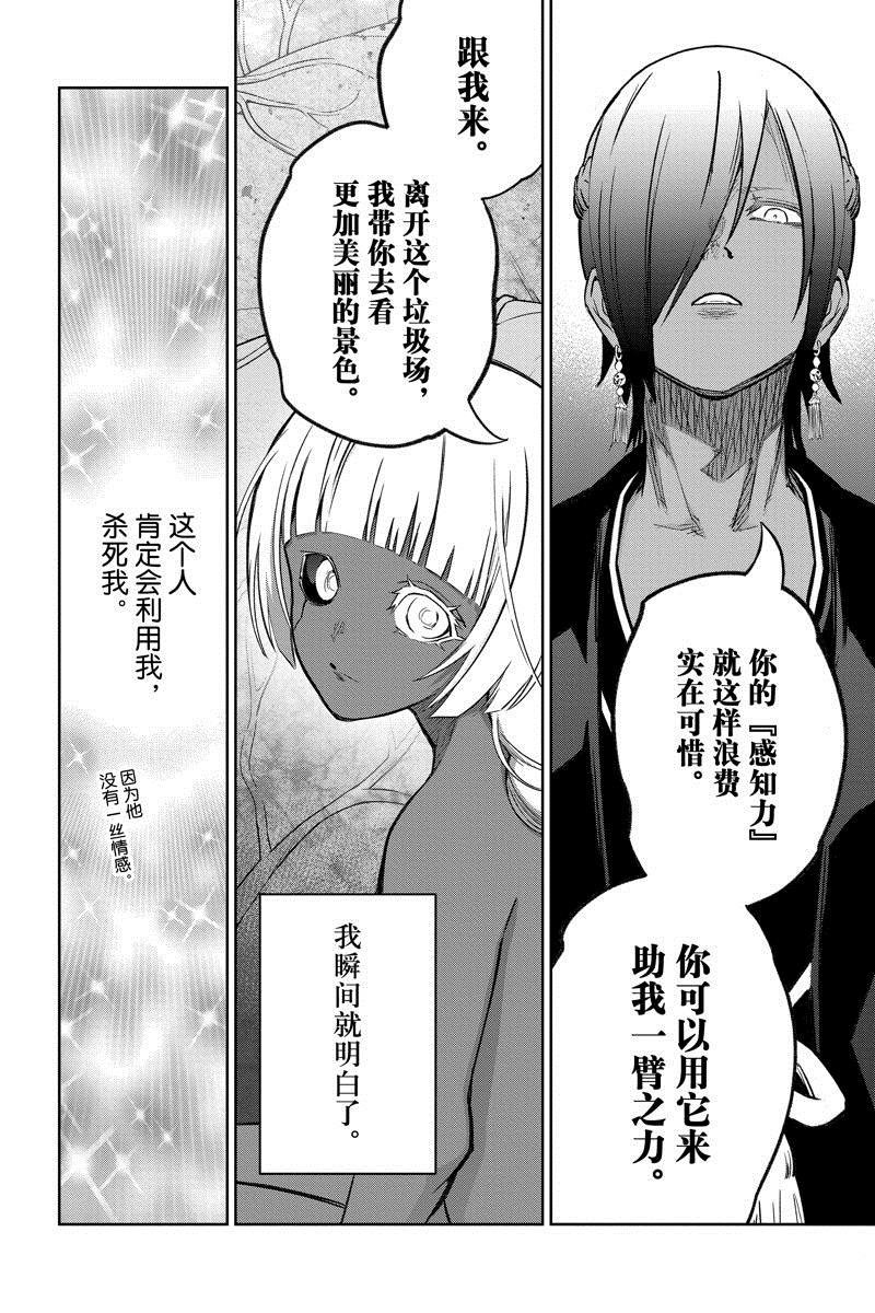 第122话 试看版