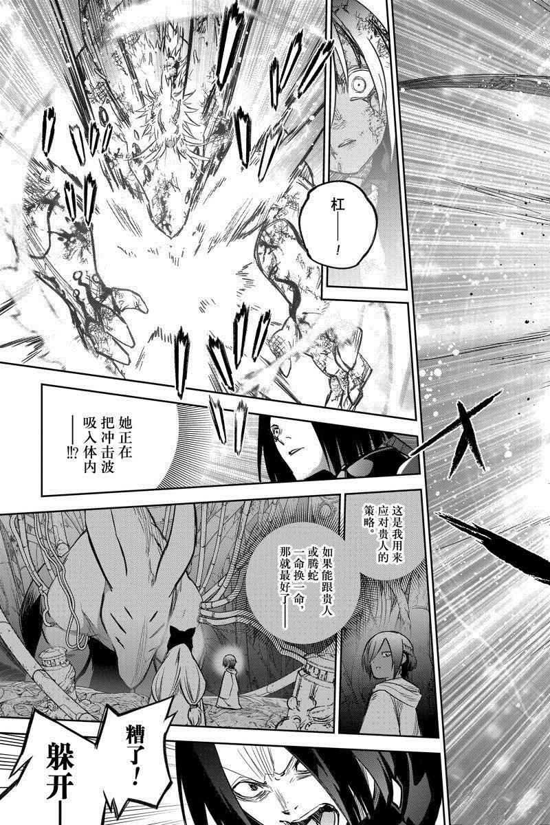 第122话 试看版