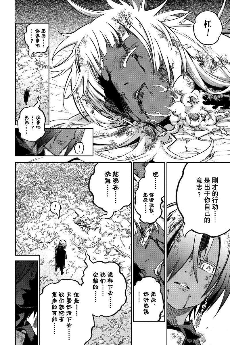 第122话 试看版