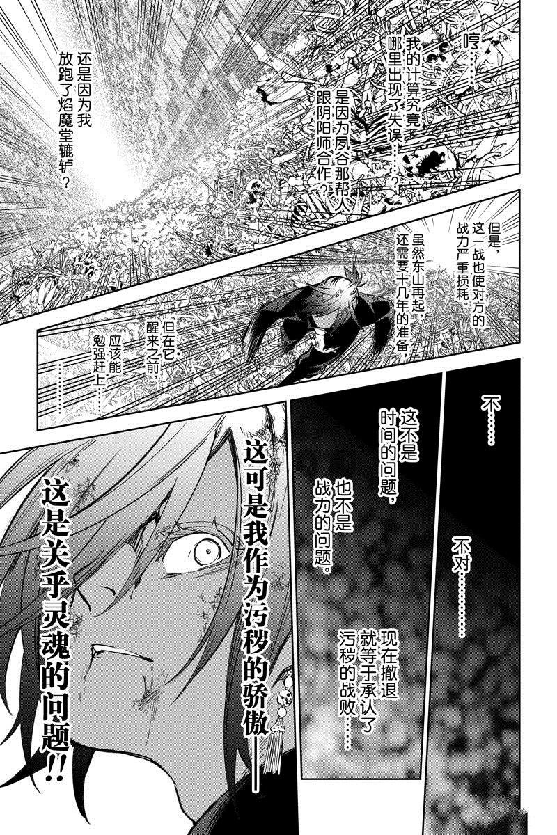 第122话 试看版