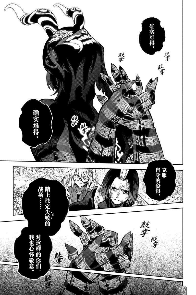 第122话 试看版