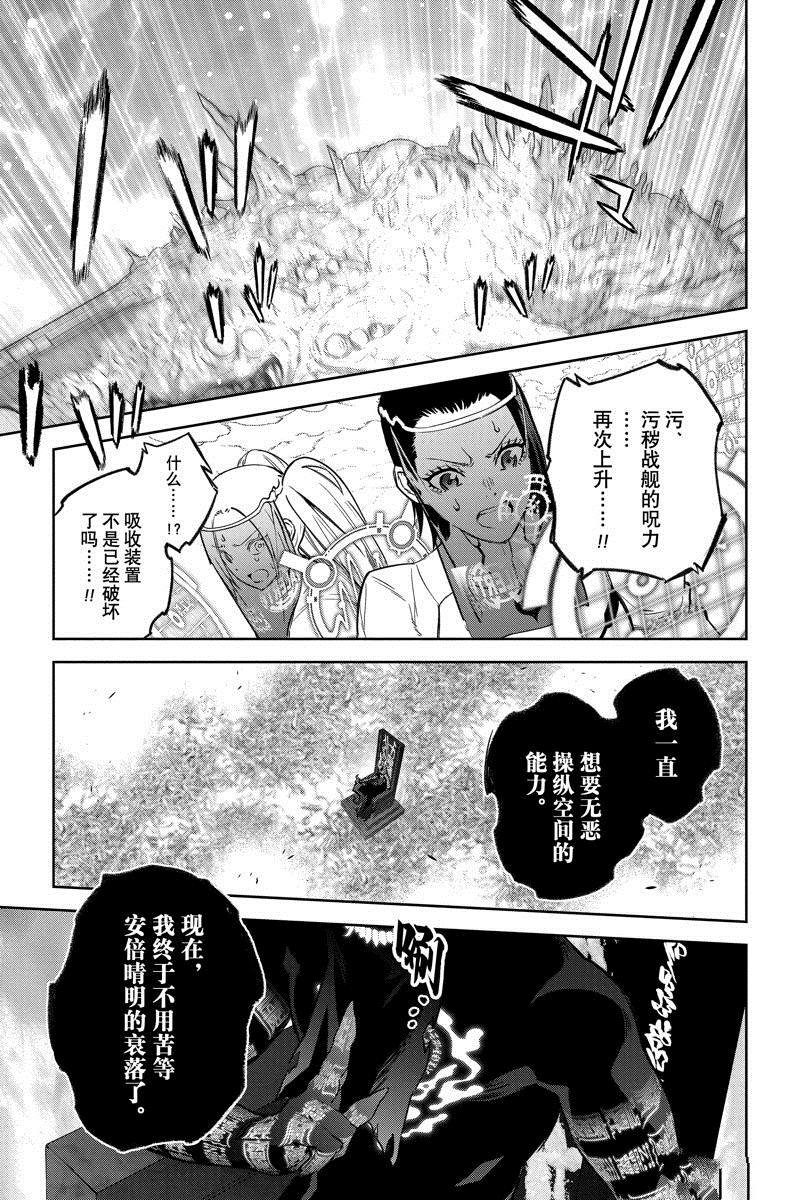 第122话 试看版