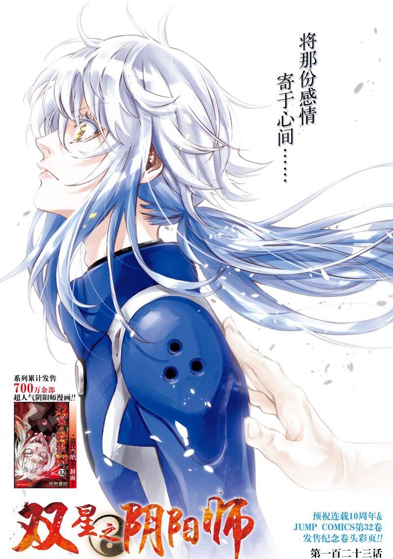 第123话 试看版