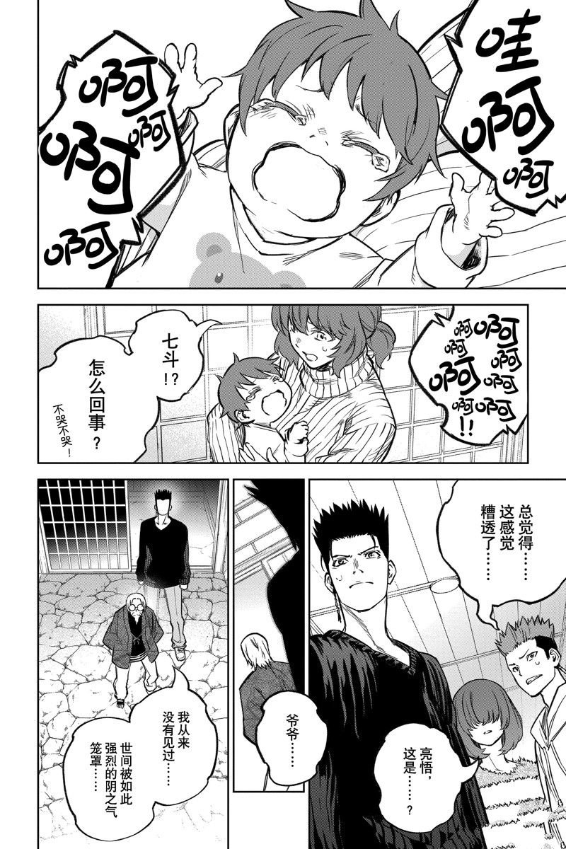 第123话 试看版