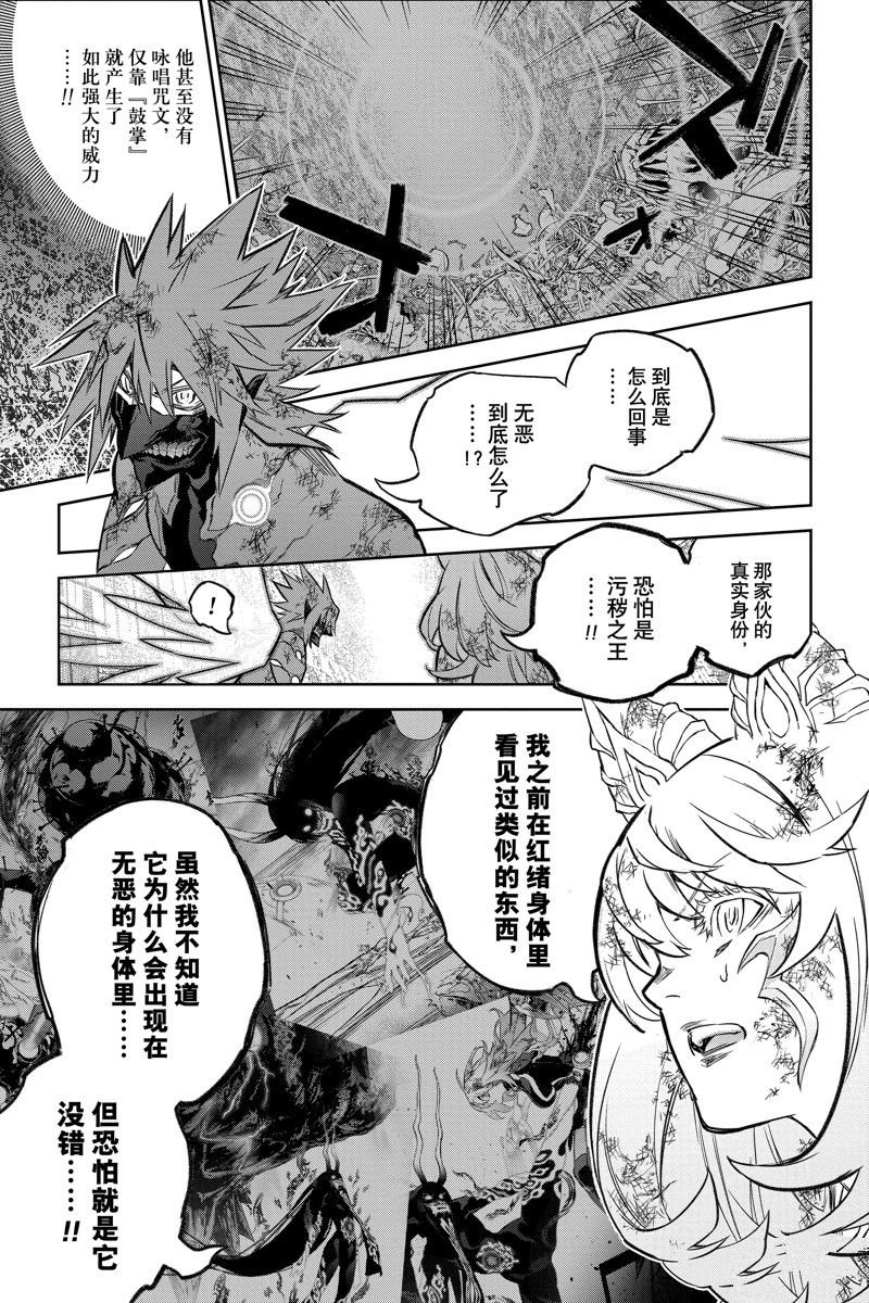 第123话 试看版