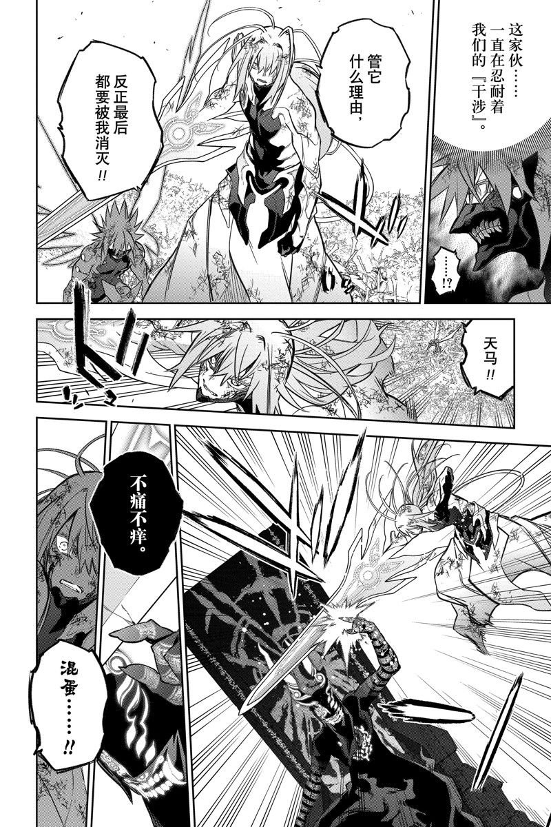 第123话 试看版