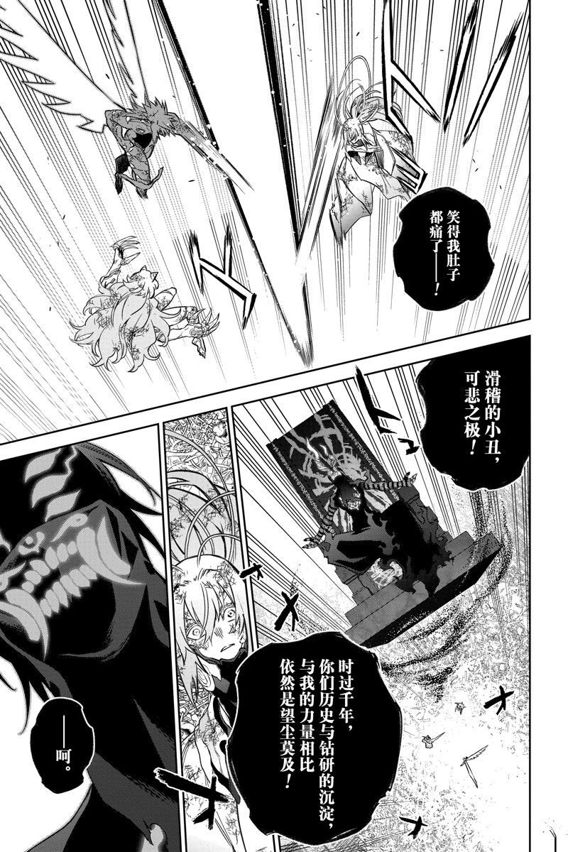 第123话 试看版