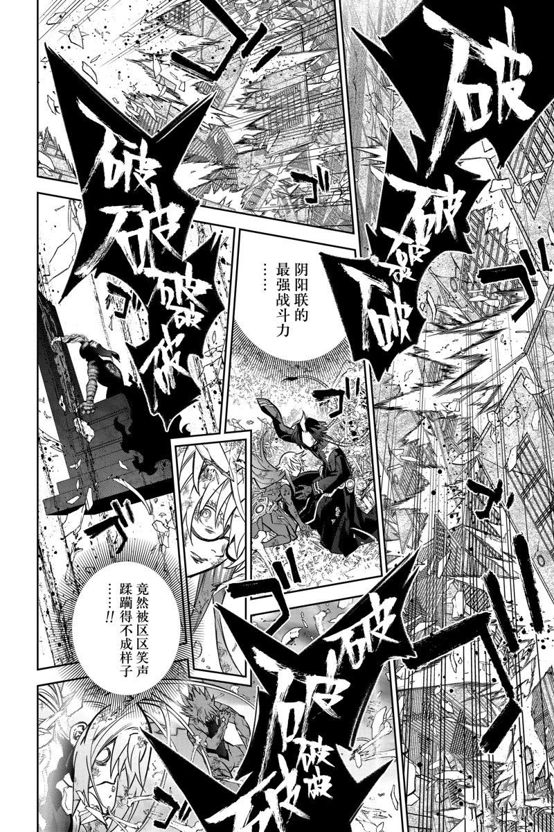 第123话 试看版