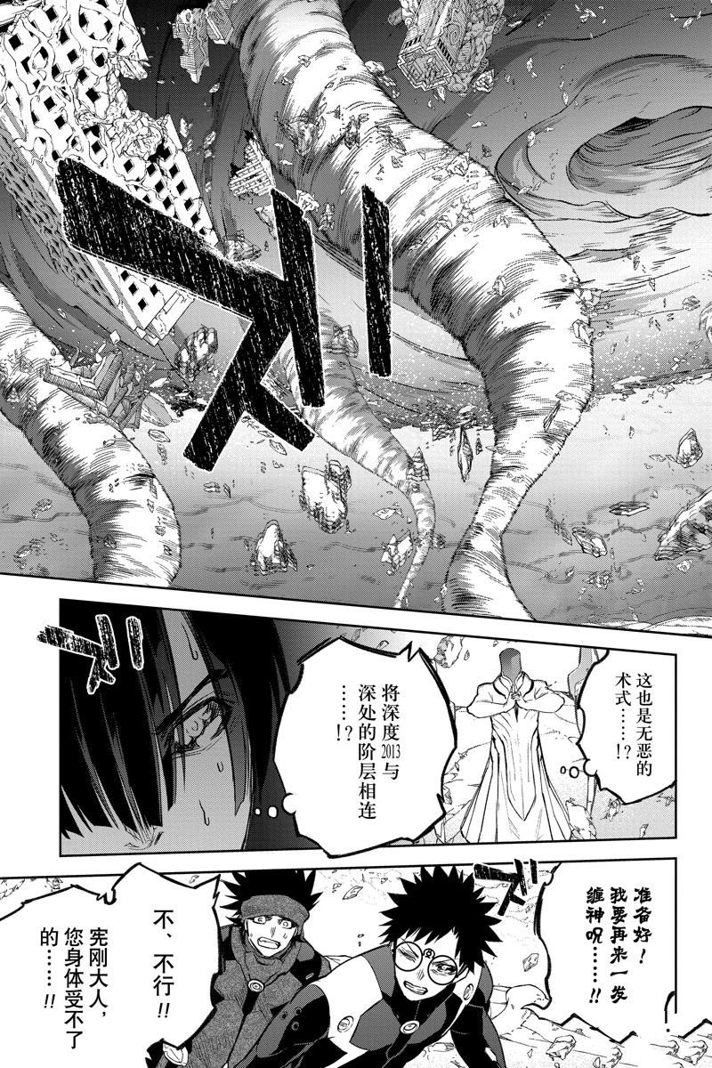 第123话 试看版