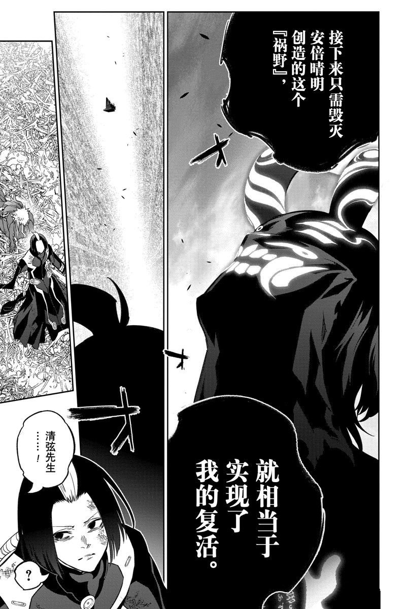 第123话 试看版