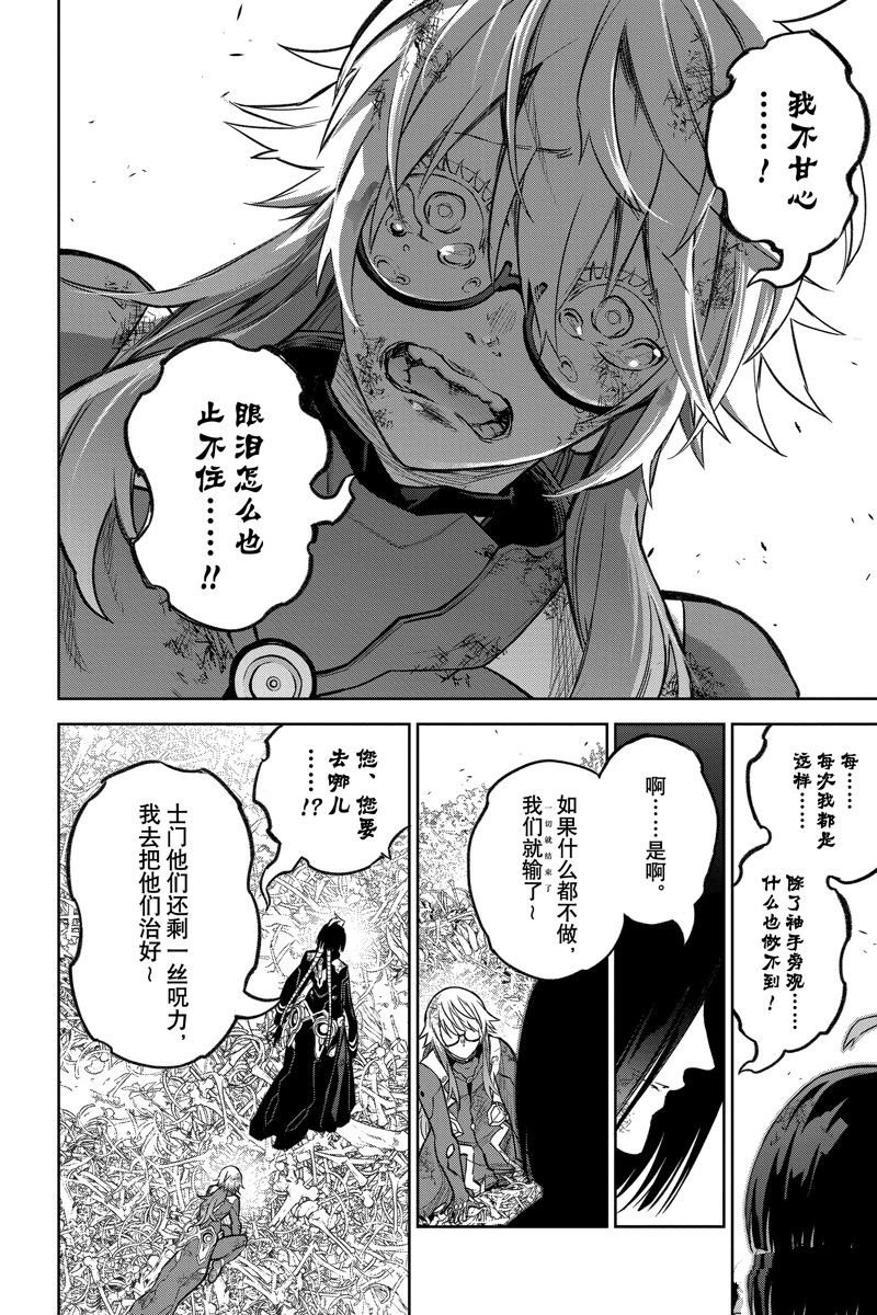 第123话 试看版