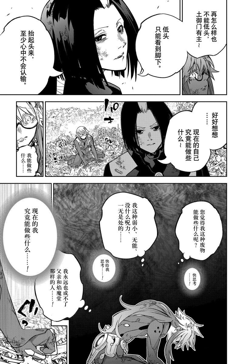 第123话 试看版