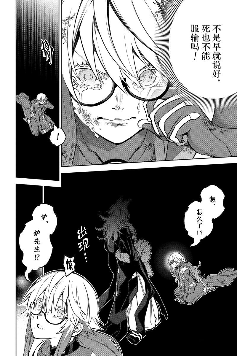 第123话 试看版