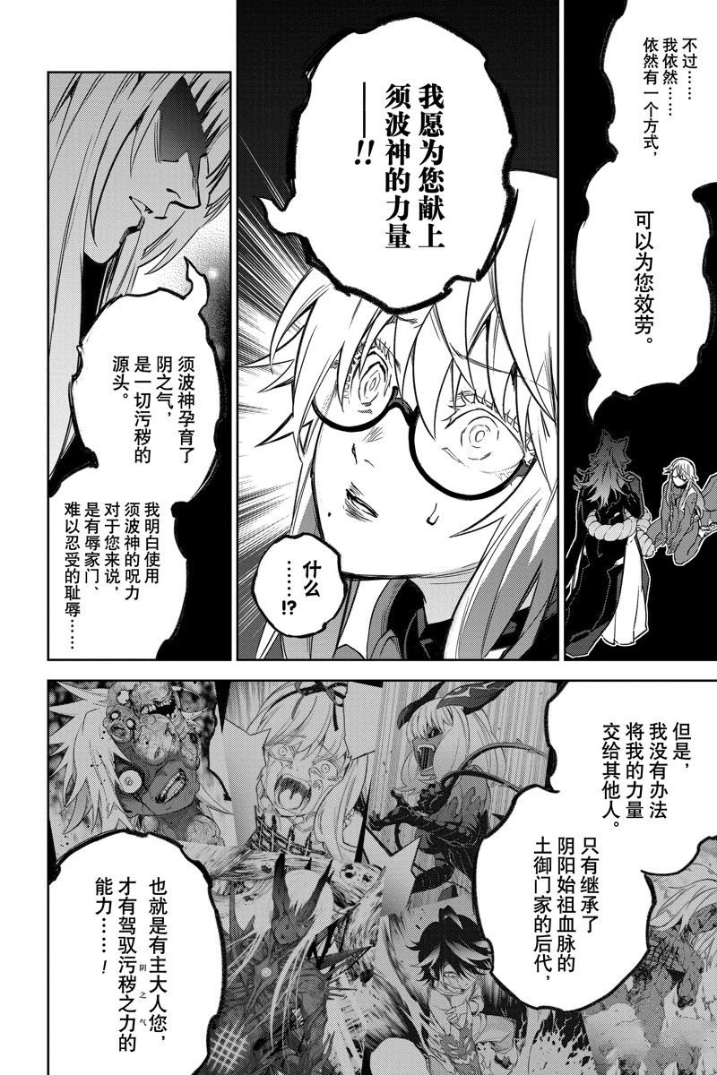 第123话 试看版