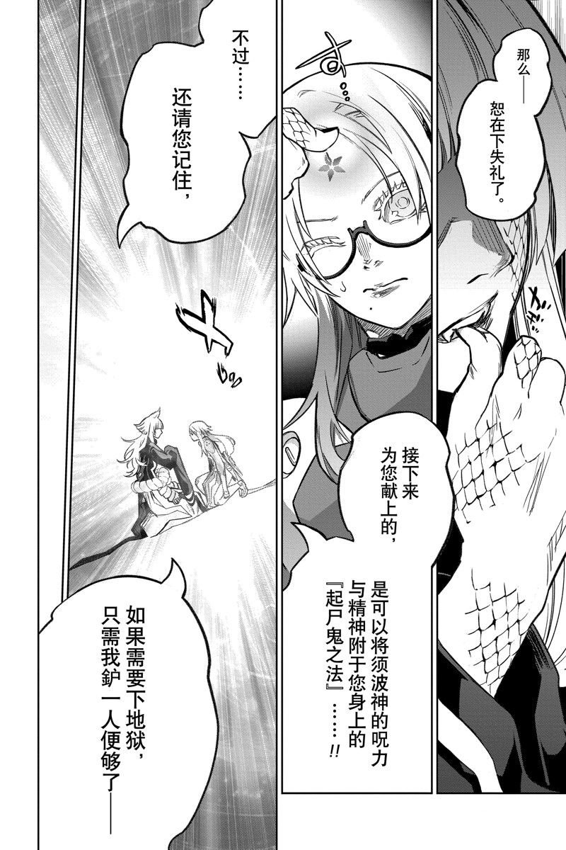 第123话 试看版