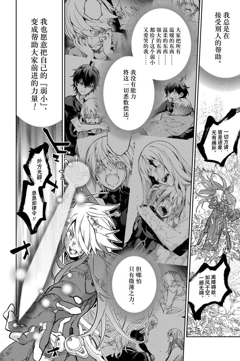 第123话 试看版
