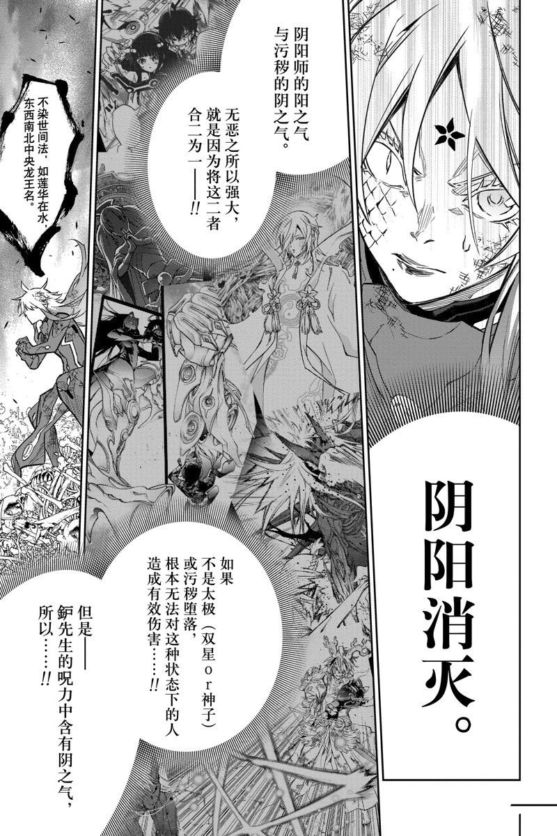 第123话 试看版