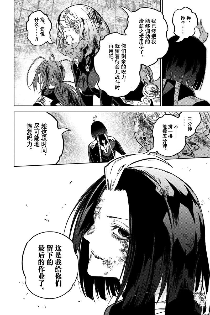 第123话 试看版