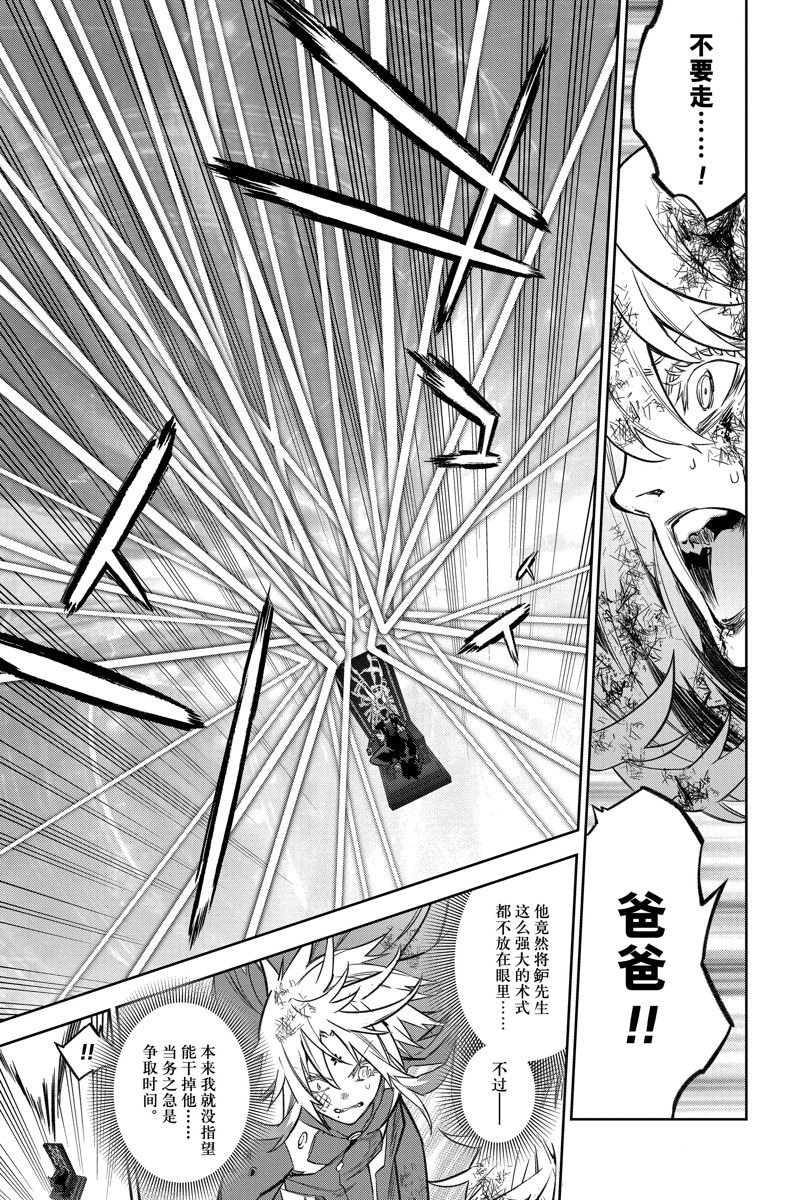 第123话 试看版