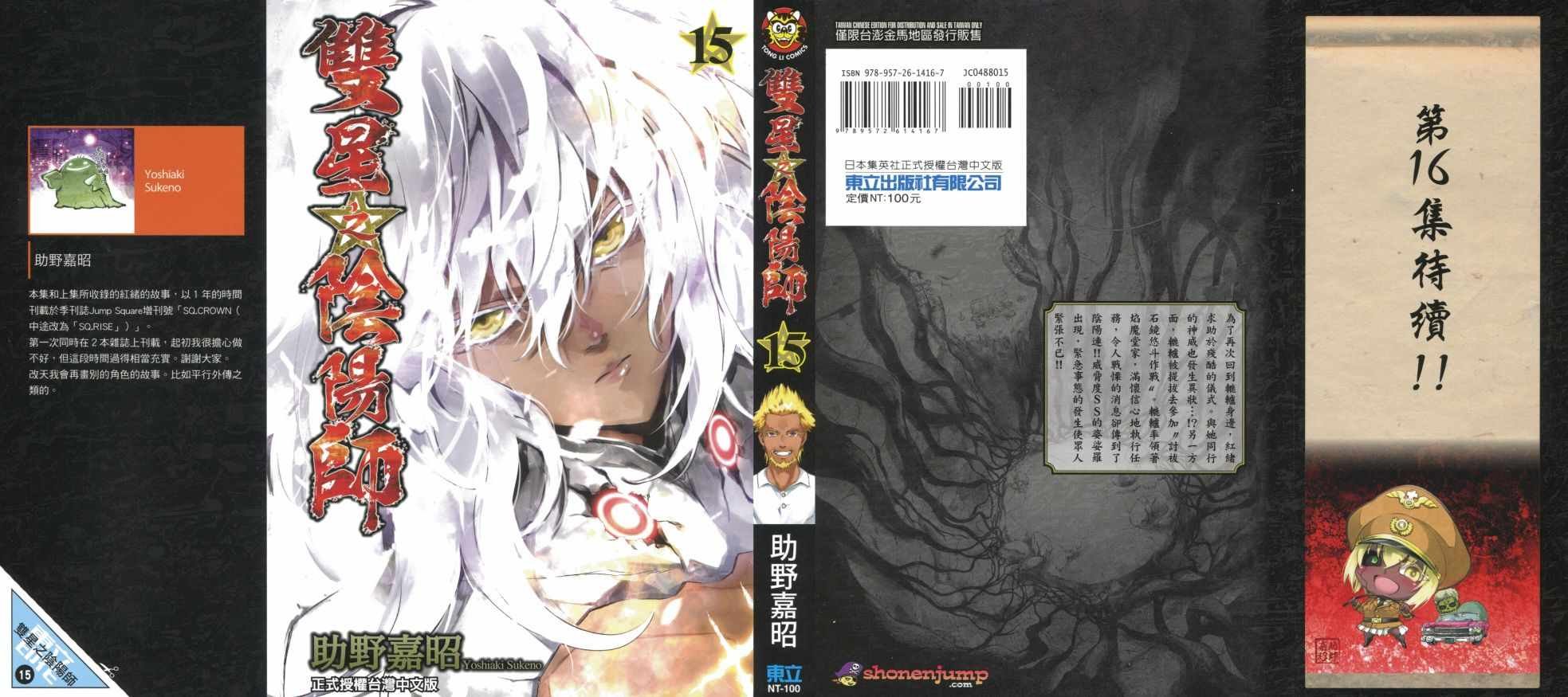第15卷