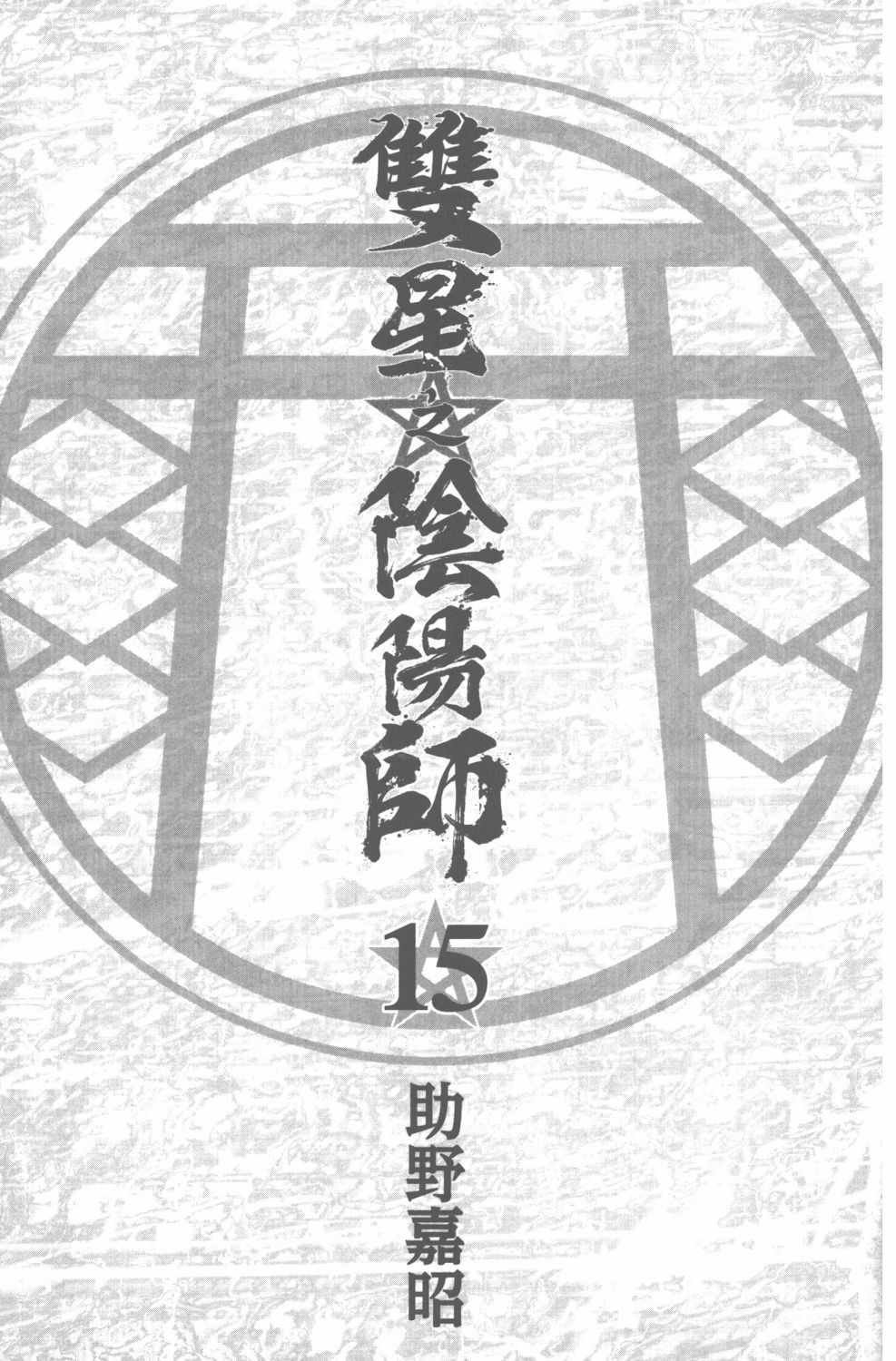 第15卷