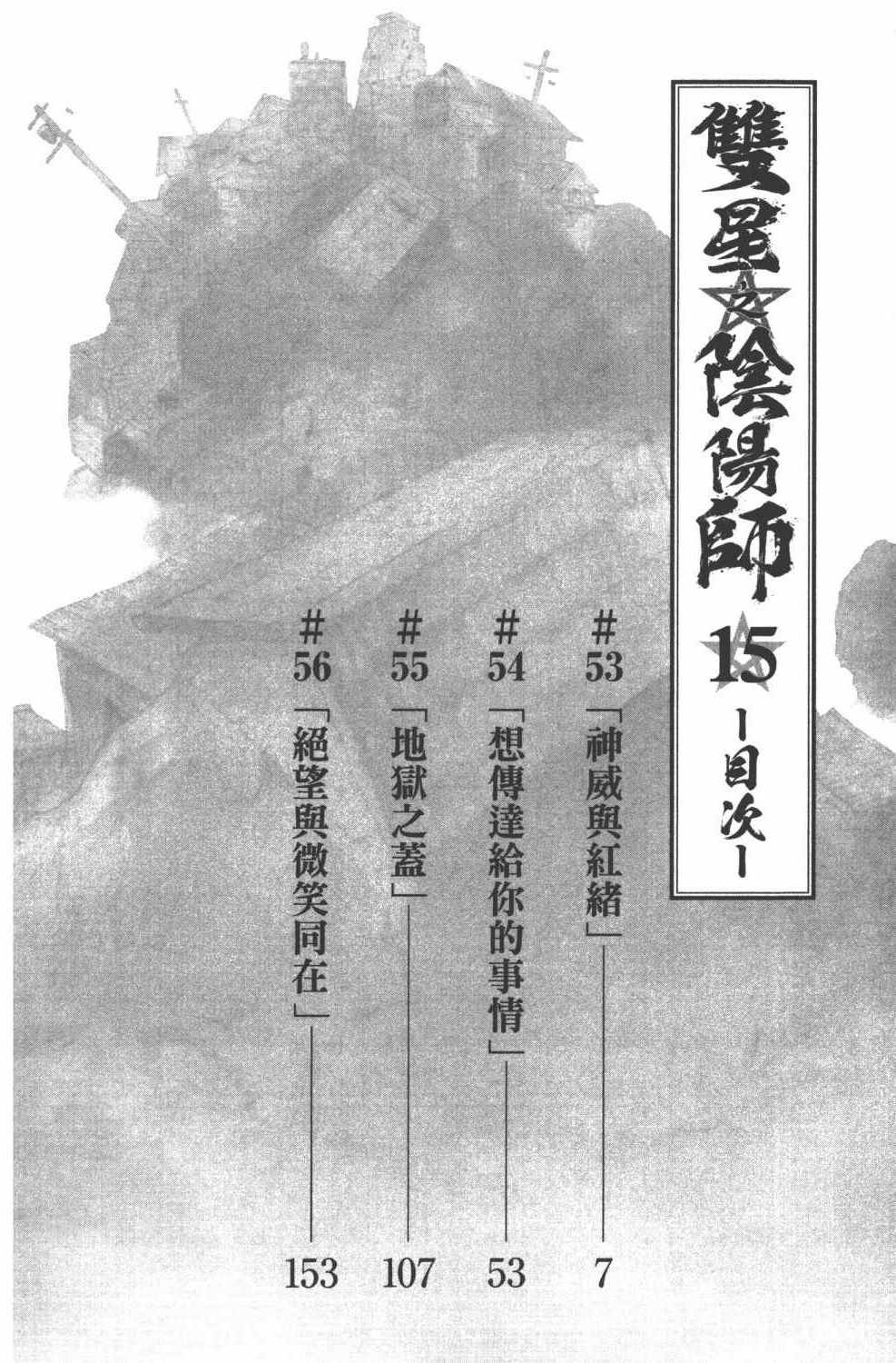 第15卷