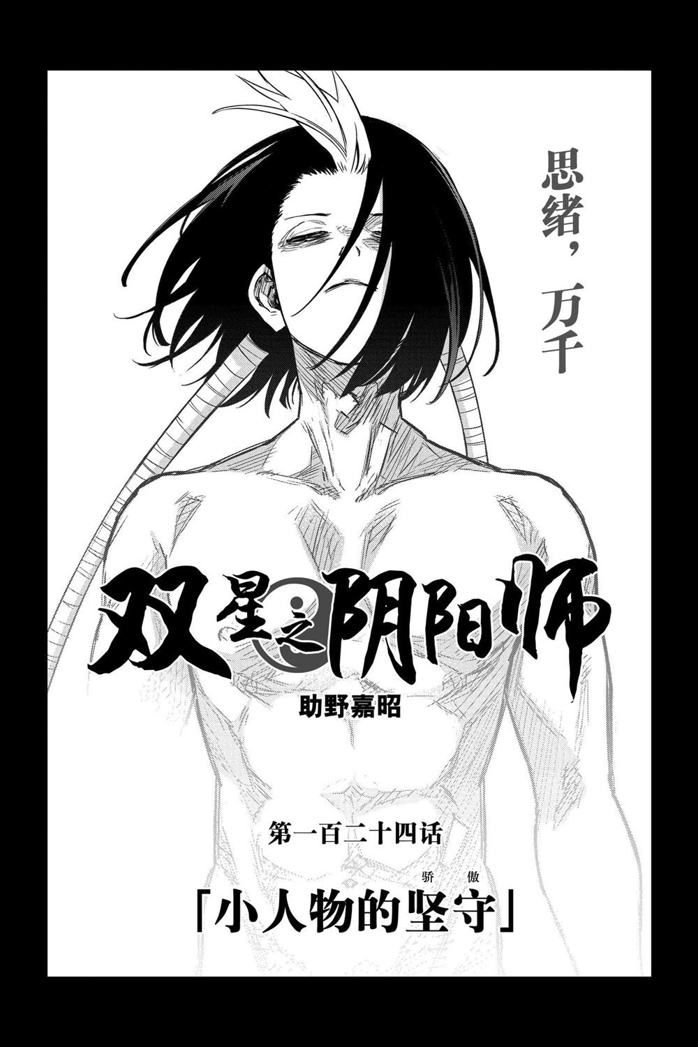 第124话 试看版