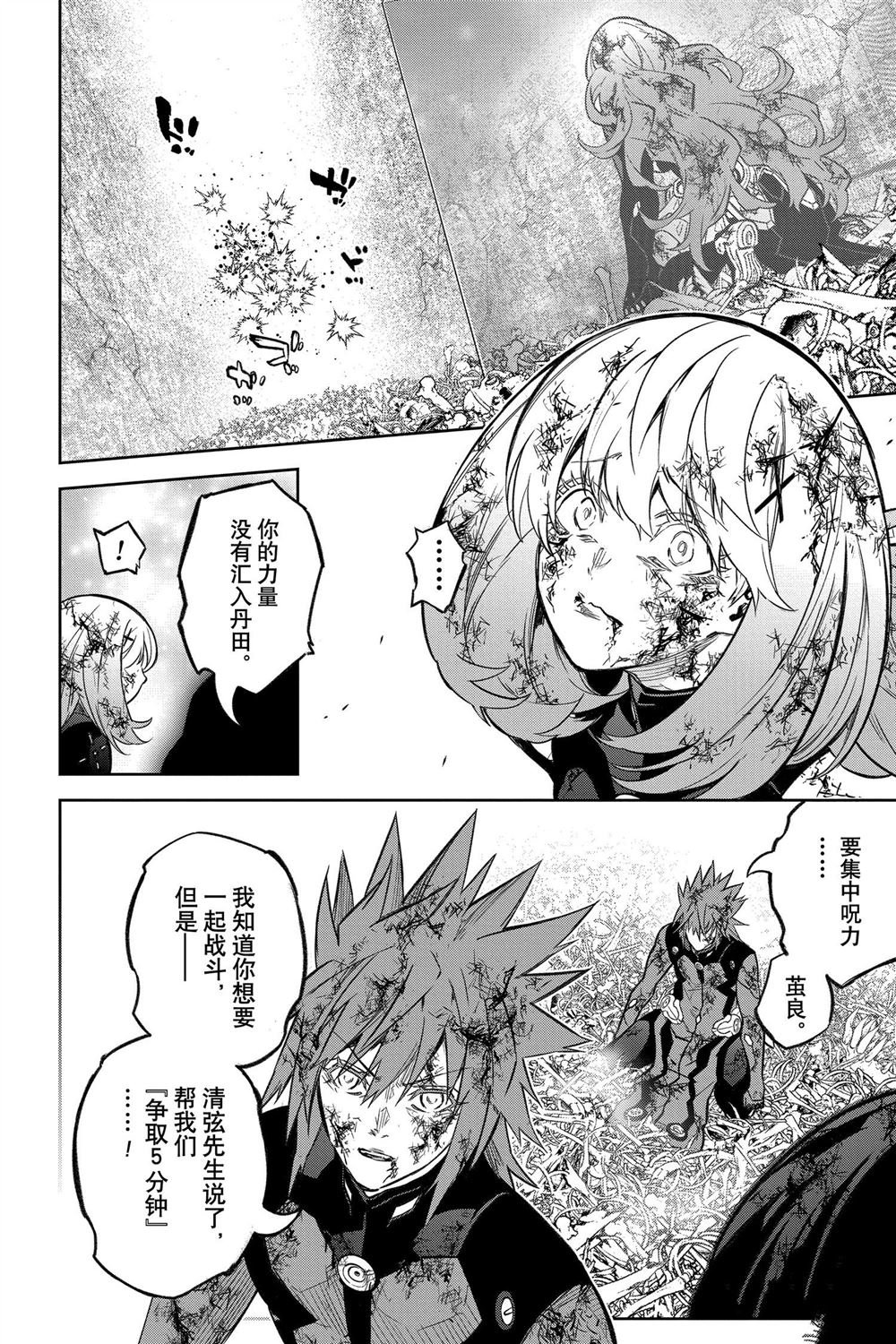 第124话 试看版