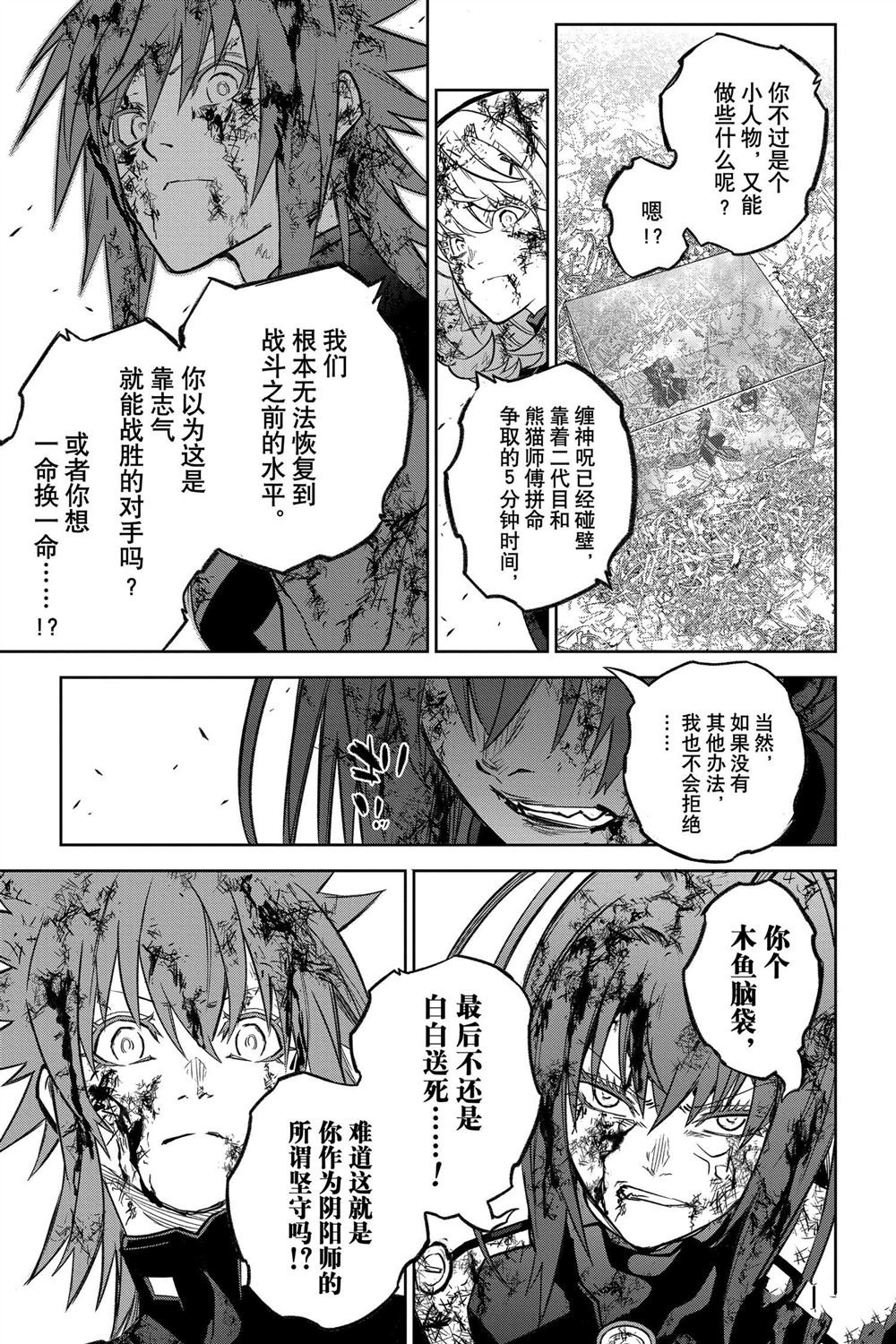 第124话 试看版