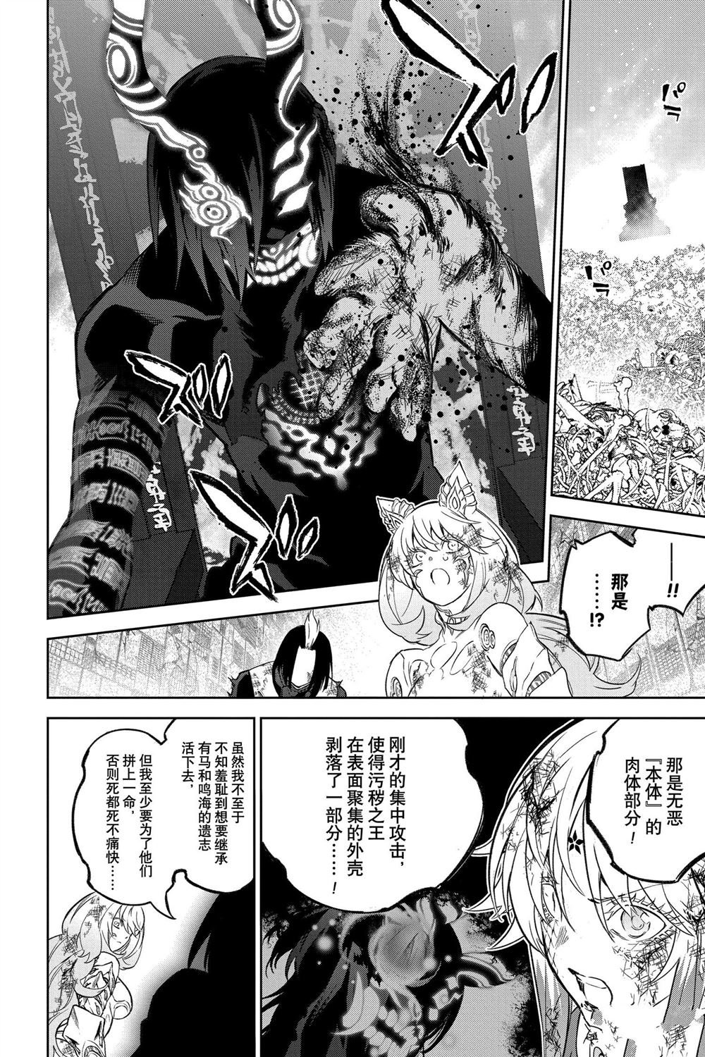 第124话 试看版