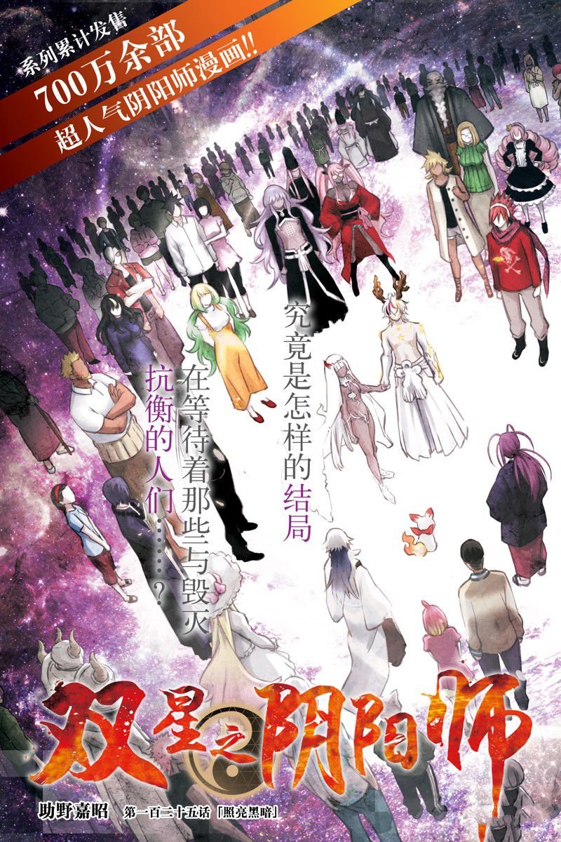第125话 试看版