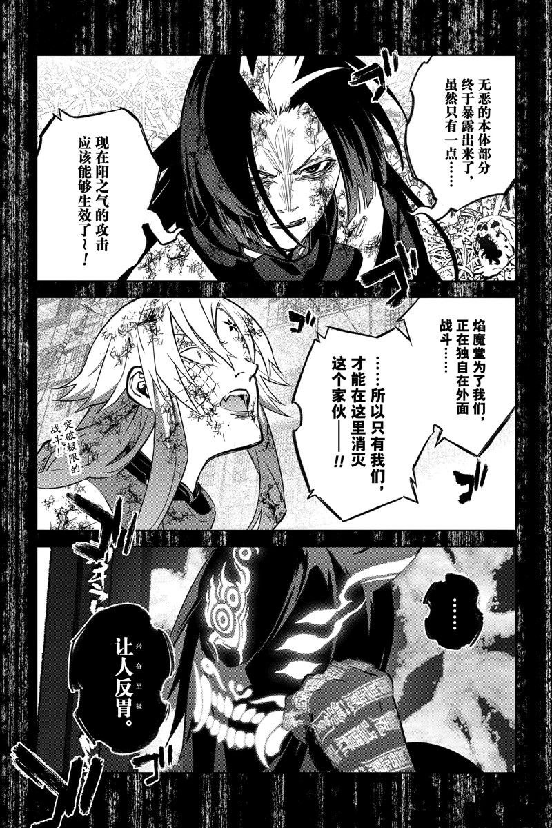 第125话 试看版