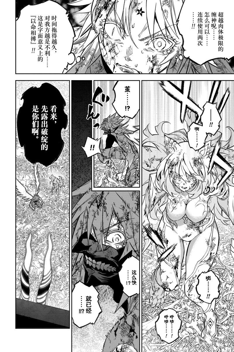 第125话 试看版