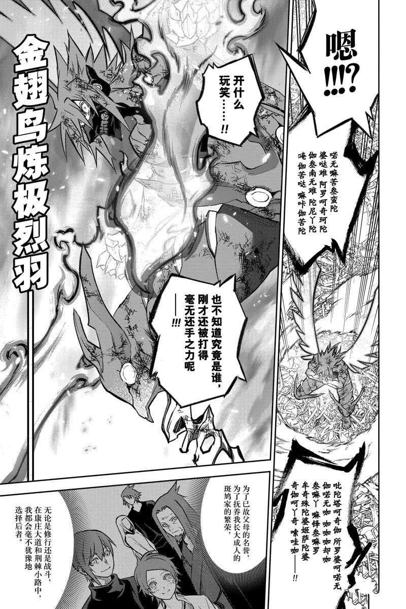 第125话 试看版