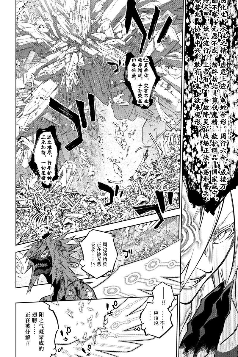 第125话 试看版